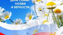 «Любовью дорожить умейте»