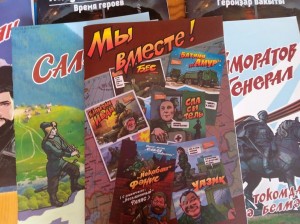 Презентация книги –комиксов «Живая книга:Время героев.Мы вместе».
