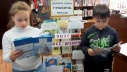 Литературный час «Читая пушкинские строки…»