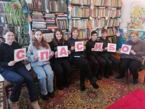 «Спасибо- символ волшебства»