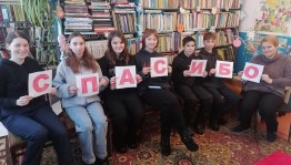 «Спасибо- символ волшебства»