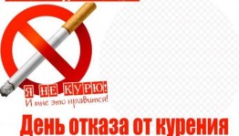 «Хочешь жить — бросай курить».