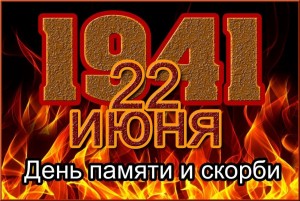 Час памяти «Помните! Через года, через века, помните!»