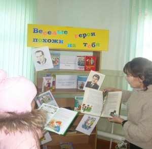 Литературный час «Веселые книги Виктора Драгунского»
