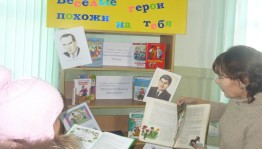 Литературный час «Веселые книги Виктора Драгунского»