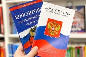 Час просвещения «Конституция Российской Федерации»