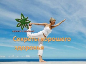 Час общения«Здоровье на века»