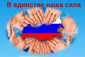 Тематический час «Единство в нас!»