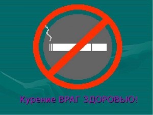 Игра-диспут «Курение: «за» и «против»