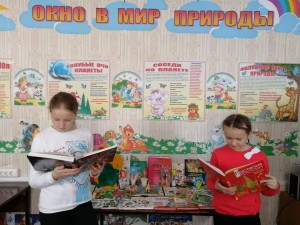 Краеведческий час «Красная книга родного края»