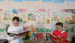 Краеведческий час «Красная книга родного края»