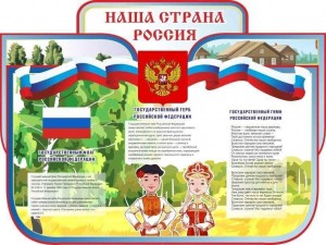 Интеллектуально–развлекательная программа«Геральдика моей Родины»