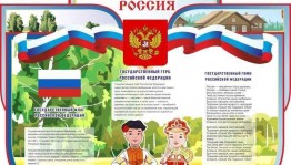 Интеллектуально–развлекательная программа«Геральдика моей Родины»