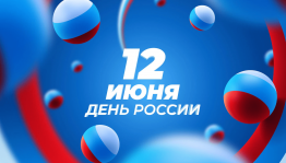 Патриотический час «Если будет Россия, значит буду и я»