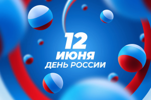 Патриотический час «Если будет Россия, значит буду и я»