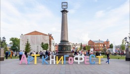 В Стерлитамаке прошел Первый городской книжный фестиваль  «АРТ-КНИГОФЕСТ-2018»