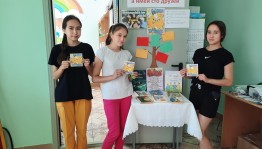 Квест-игра «Литературный экспресс»