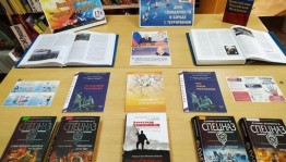 книжная выставка «Книжный голос против террора»