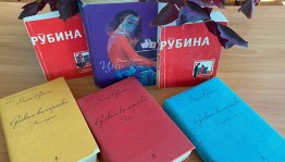 Презентация биографии «Мир прозы Дины Рубиной