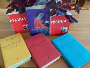 Презентация биографии «Мир прозы Дины Рубиной