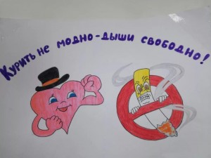 Беседа «Курить не модно»