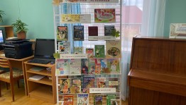 Книжная выставка «Мудрой осени счастливые мгновения»