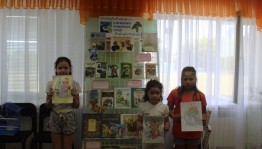 «Путешествие в страну Лукоморье»