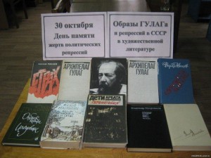 Час памяти «Правда истории: память и боль»