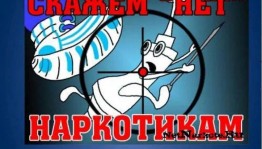 Беседа«Наркотикам -Нет!»