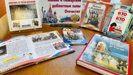 Урок исторической памяти«Мы силой единой сильны»