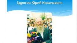«И силы есть, и вдохновения... »