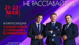 Вокальный коллектив  «Премьер» представит новую программу
