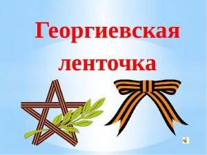 «Миру мир на всей планете»