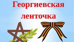 «Миру мир на всей планете»