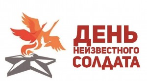 Познавательная программа «Цена подвига».