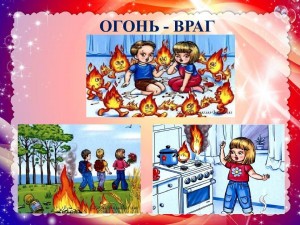 Познавательный час «Где дым, там – огонь»