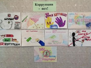 Урок права «А вы знаете, что такое коррупция?»