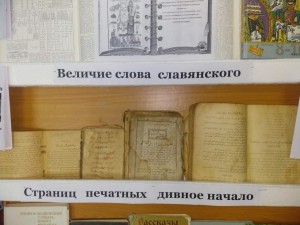 Исторический экскурс«Книга как явление культуры»