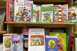 Книжная выставка «Добрые книжки – хорошим детишкам»