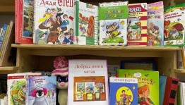 Книжная выставка «Добрые книжки – хорошим детишкам»