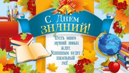 «Гранит науки»
