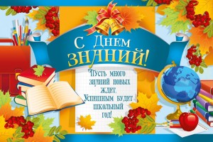 «Гранит науки»