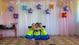 «Маленькие звездочки»