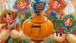 Посиделки у самовара.