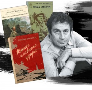 История одной биографии «Времена не выбирают, в них живут…»