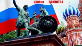 Патриотический час «Мы все едины»