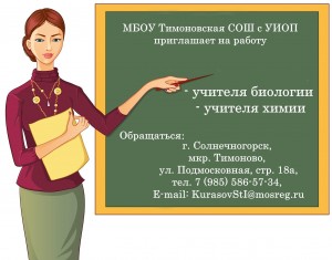 Шоу программа «Мастер класс: как стать учителем»