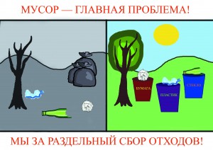 Экологическую акцию «День без мусора»
