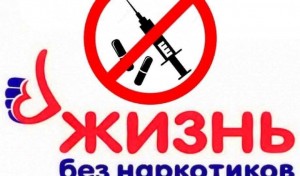 Развлекательная программа«Мир без наркотиков»