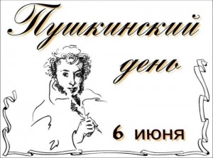 Литературная игра «Кот ученый приглашает»
